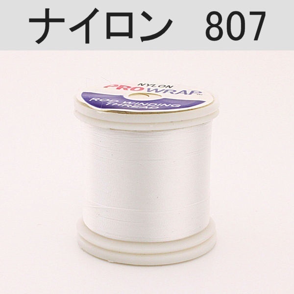 PROWRAP ナイロンスレッド ※ホワイト・ブラック系(807（ホワイト）-A（細）)